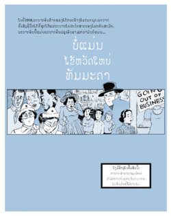 [David Lasky, Lin Lucas] No Ordinary Flu (Laotian)