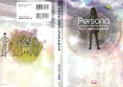Persona Official Perfect Guide
