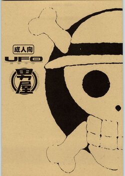 (C64) [GUY-YA (Yamada Shutaro, Hirano Kouta, Tanaka Ryoutaro)] GUY-YA 2003 SUMMER (One Piece)