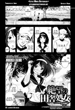 [Mokusei Zaijuu] A Virgin's Netorare Rape and Despair ~Hyougo Edition~ (COMIC Maihime Musou Act. 02) [English] =LWB=