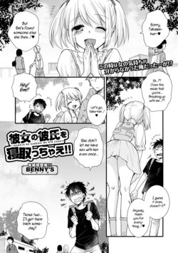 [BENNY'S] Kanojo no Kareshi wo NTR Chae!! | I'll Have Sex With My Girlfriend's Boyfriend!! (COMIC Shigekiteki SQUIRT!! Vol. 35) [English] [WisdomWapiti] [Digital]