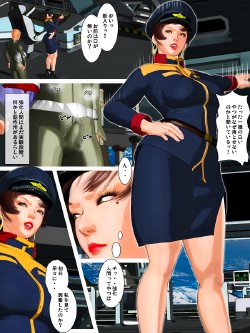 [Kill the King] 女艦長 + Misc