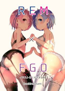 (C93) [Kamikire Basami (Yasuyuki)] REM × FGO Illust Rakugaki Matome (Re:Zero kara Hajimeru Isekai Seikatsu, Fate/Grand Order)