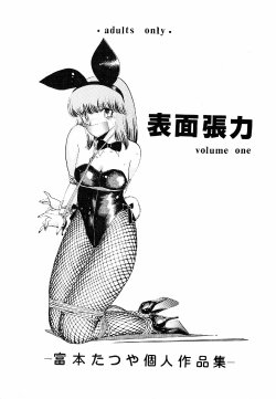 (C33) [Tomimoto Tatsuya] Hyoumen Chouryoku - Surface Tension volume one