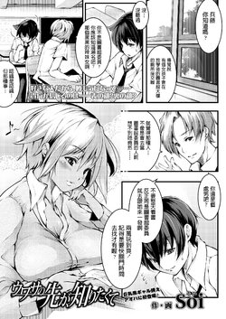 [Soi] Uwasa no Saki ga, Shiritakute (COMIC AOHA 2020 Haru) [Chinese] [Digital]