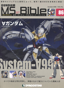 Gundam Mobile Suit Bible 86