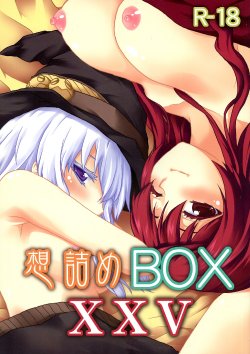 (COMIC1☆7) [Omodume (Kushikatsu Koumei)] Omodume BOX XXV (Maoyuu Maou Yuusha)