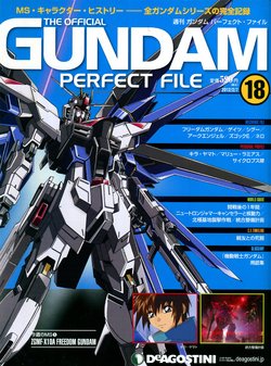 GUNDAM PERFECT FILES Vol.18