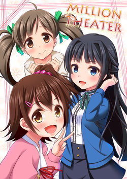 [re:barna (Naoharu)] MILLION THEATER  (THE iDOLM@STER MILLION LIVE!) [Digital]