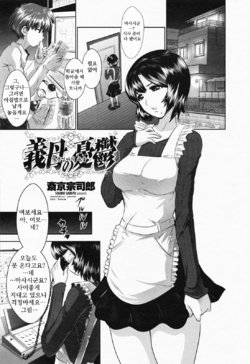 [Saikyou Soujirou] Gibo no Yuuutsu (COMIC Momohime 2008-07) [Korean]