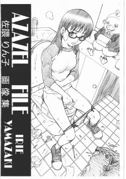 (SC52) [RAT TAIL (IRIE YAMAZAKI)] AZAZEL FILE - Sakuma Rinko Gazoushuu (Yondemasuyo, Azazel-san.)