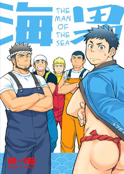 [Draw Two (Draw2)] Umi no Otoko | The Man of the Sea [Portuguese-BR] [Decensored] [Digital]