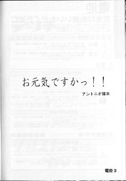 [Kairaku Yarou G Team] Denchi Battery Vol.2 (Rival Schools / Shiritsu Justice Gakuen)