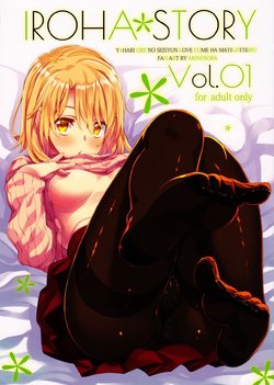 (C91) [Petapan (Akino Sora)] IROHA STORY 01 (Yahari Ore no Seishun Love Come wa Machigatteiru.) [Portuguese-BR]