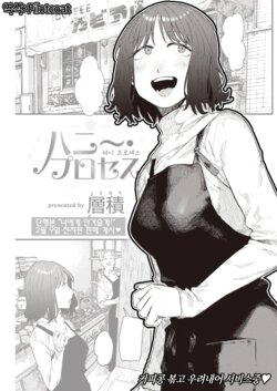 [Souseki] Honey~ Process | 허니~ 프로세스 (COMIC Kairakuten 2023-03) [Korean] [Digital]