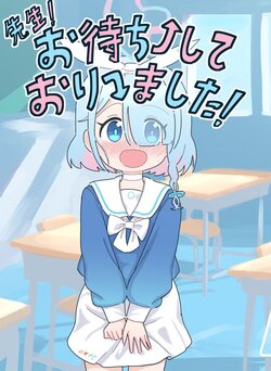 [Chikyuujin (Tamura-chan)] Sensei! Omachi shite Orimashita! | 老师，你终于来了! (Blue Archive) [Chinese] [Digital]