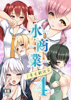 (C99)[Tansan140％（sarada・yotunoha)]Mizusho-gyo-4 Welcome party for first-year students Sample(Hachigatsu no Cinderella Nine)