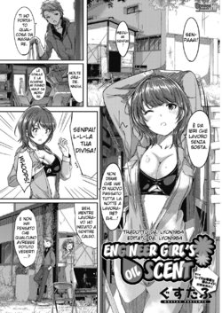 [Gustav] Kougaku Otome wa Oil no Kaori (COMIC HOTMILK 2017-04) [Italian] [Hentai Fantasy] [Digital]