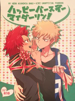 (Douyara Deban no Youda! 7) [Shakunetsu Kizuna Blast!! (Chigireru Paseri)] Happy Birthday My Darling! (Boku no Hero Academia) [English] [Otokonoko Scans]