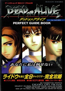 "Dead or Alive" (For Saturn) Perfect Guide Book  - Gamest Mook EX Series Vol.32