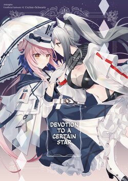 [Gyoya. (Matsuzaka)] Aru Hoshi ni Sasageru | Devotion to a Certain Star (Arknights) [English] [Komori Translations] [Digital]