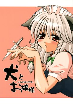 (Reitaisai) [Kurogane Dou (Narumi Yuki)] Inu to Ojou-sama (Touhou Project)