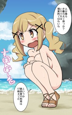 [Nihon Dandy (Matsuno Susumu)] SD Mizugi Nagasare Arisa (BanG Dream!)