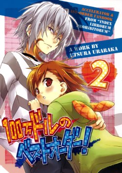 (SC53) [Utsura Uraraka (Eretto)] $1,000,000 no Best Order! 2 (Toaru Majutsu no Index) [English] [Life4Kaoru]