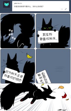 [INKTiger] Ask Theo | 提问猫猫西奥 (ongoing) [Chinese]305寝个人汉化