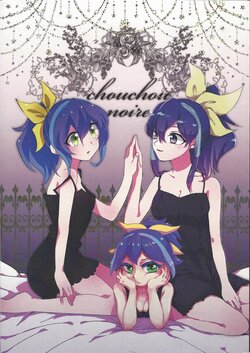 [Nagomi kkusu (Nako, Wa, Arumi)] chouchou noire (Yu-Gi-Oh! ARC-V)