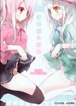 (C80) [Usotsukiya (Oouso)] Kutsushita Kudasai [Chinese]