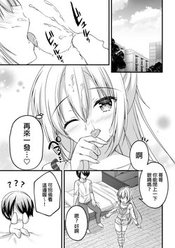 [Yuzu Soft (Hadumi Rio)] Arihara Nanami WEB Comic (RIDDLE JOKER) [Chinese]