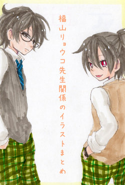 [Appuru] Ryouko Sensei Irasuto Matome (Anonymous Noise)