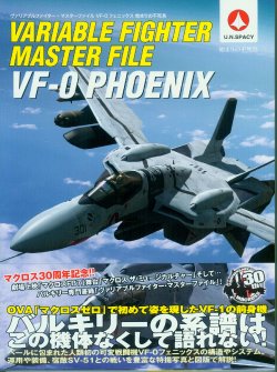 Variable Fighter Master File VF-0 Phoenix