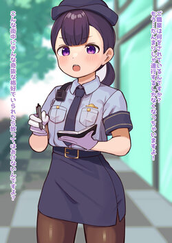 [Katsuiro Yuuki] Ochin Police-ka