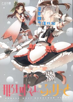 (COMIC1☆9) [Koruri-ya (Koruri)] Mahou Shoujo Naka-chan☆Fleet (Kantai Collection -KanColle-) [Chinese] [屏幕髒了漢化組]