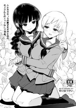 [Kabuttari Kaburanakattari (Seihoukei)] Hetare Ooi-cchi no Ganbou Juusoku no Tame no, Kitakami-san to no H na Les Manga. (Kantai Collection -KanColle-) [Digital]