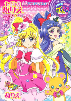 Maho Girls Precure Coloring Book 1