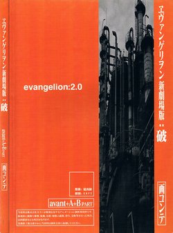 Neon Genesis Evangelion - 2.0 You Can (Not) Advance Storyboards A+B