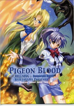 (C62) [Hanzai Tengoku (Hasei Agana)] PIGEON BLOOD (Hellsing, Gunparade March)