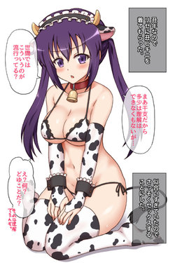 [Yokoi Rego] Ushi Bikini o Kita Rize to Sono Nijikango (Gochuumon wa Usagi desu ka?)