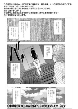 [Crimson] Fantia Gentei「 Basuke bu no OG tachi ni moteasobareta watashi(「Ane no Kareshi ni moteasobareta watashi」Natsu Gasshuku hen Bunki route)」①～④