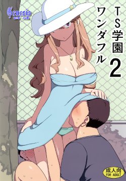 (C84) [Semimogura (Yoshiie)] TS Gakuen Wonderful 2 (Original) [Chinese]