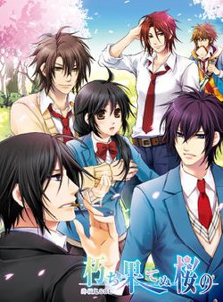 [Princess Crown] Kuchihatenu Sakura no (Hakuouki)