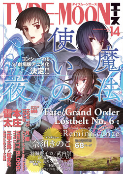 [TYPE-MOON]TYPE-MOON ACE Vol.14 [Digital]