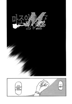 [Sanbun Kyoden] Maso Mess Ch. 17 [English]