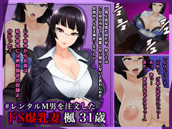 [Wi-Fe hacker ] # Rental M-o o Chuumon shita Do-S Bakunyuu Tsuma Kaede 31-sai