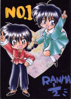 Roshia Pan 1 (Ranma 1/2)