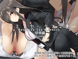 [Tokyo Prominence Tomato] Business Sex Manner Kenshuu Hen | Business Sex Manners ~Training~ [English]