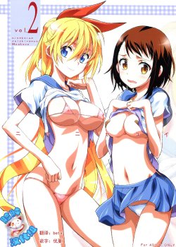 (C84) [Project Harakiri (Kaishaku)] Nisenisekoi 2 (Nisekoi) [Chinese] [脸肿汉化组]